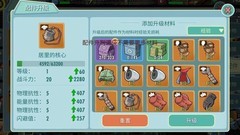 辐射：避难所Online配件升级指南