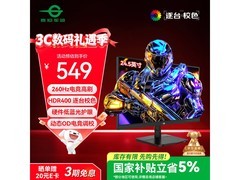 泰坦军团P2510H PLUS电竞显示器，低至489元