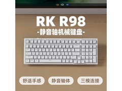 ROYAL KLUDGE RK R98三模机械键盘