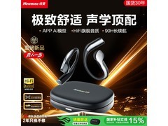 纽曼X7ProAI骨传导耳机活动价234元