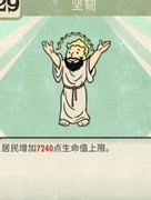 辐射：避难所Online圣父医生解析