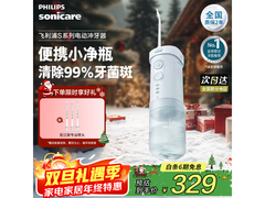 飞利浦HX3331冲牙器钜惠