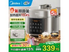 美的小飞侠电压力锅，低价购超实用！