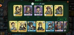辐射：避难所Online新手阵容推荐