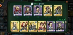 辐射：避难所Online新手阵容推荐