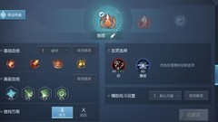 龙族幻想：猎鹰刷图与PVP攻略