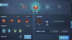 龙族幻想：猎鹰刷图与PVP攻略