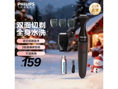 飞利浦MG1100/16剃须刀满减，仅159元！