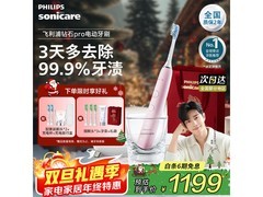 飞利浦9系Pro电动牙刷1046元