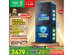 容声526L风冷冰箱3082元到手