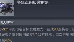 第二银河皈依级装配指南