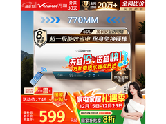 万和60L电热水器活动价低至598元