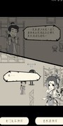 暴走英雄坛：段誉支线全攻略
