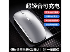 斯泰克无线蓝牙鼠标首购低至24.9元