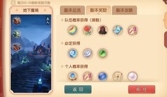 梦幻西游三维版装备特技全解析