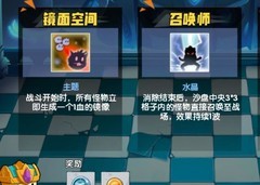 召唤与合成新赛季战棋攻略