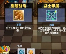 召唤与合成新赛季战棋攻略