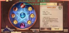 决战！平安京：黑童子全攻略