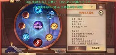 决战！平安京：黑童子全攻略