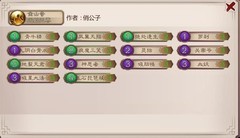 五行师玉虚宫全关卡通关攻略