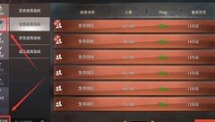 王牌战争萌新生存指南