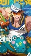 王牌战士：强哥飞行攻略