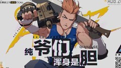 王牌战士郝强爆发连招攻略