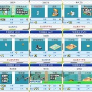 住宅梦物语新手攻略