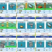 住宅梦物语新手攻略