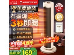 艾美特K72暖风机促销！到手仅175.29元享全屋暖