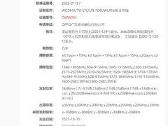 OPPO Watch X2发布：钛合金设计+健康监测，售价2124元起