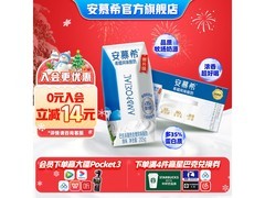 伊利安慕希经典原味酸奶整箱特惠，满减后仅52.5元