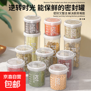 1000ml食品级五谷杂粮存储罐，满2减1仅1.01元