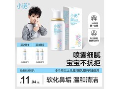 小诺海盐水喷鼻洗鼻器，满减优惠到手仅17.5元！