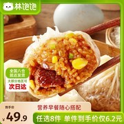 林饱饱早餐促销！加购8件49.9元，满减后低至17.24元