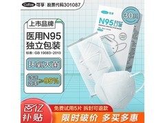可孚N95医用防护口罩30只仅19.9元，速囤！