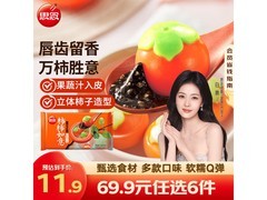 思念汤圆促销，满149减111，到手仅25.99元