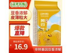 盖亚农场1.25kg有机黄豆，领券直降，仅11.9元！