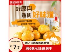 薛记炒货甘栗仁，满117减73，到手仅13元！