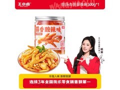 王小卤500g无骨凤爪，原价49.9，满40减15仅34.9