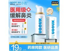 小诺洗鼻器到手仅19.9元，满39减10超划算！