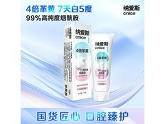 纳爱斯牙膏花悦白40g，促销到手仅1.9元！