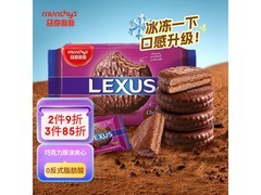 马奇新新200g巧克力夹心饼干，满99打8.5折，仅19.9元