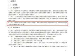 全隐藏式门把手将退出市场 2027年起强制新规实施