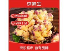 京鲜生云南罗平5斤小黄姜，满减后14.9元包邮！