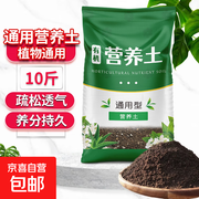 10斤装有机营养土！原价9.98元，满1元打5折仅4.99元