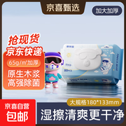 优全生活湿厕纸每包80抽，原价8.99元券后5折仅4.49元
