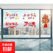 2026马年全家福窗花套装，原价5.98元满1元5折仅2.99元