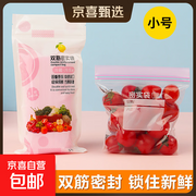 京东速配！40只加厚食品级保鲜袋，券后仅1.01元