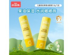小浣熊儿童润唇膏两支装，原价25.9元，用券仅9.9元！